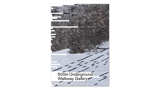 500m Underground Walkway Gallery img11