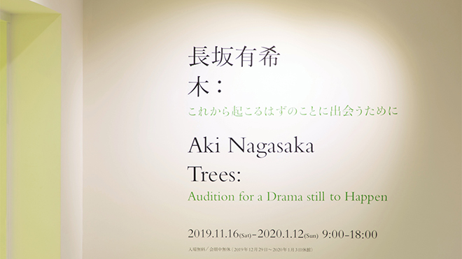 Trees: Audition for a Drama still to Happen img05