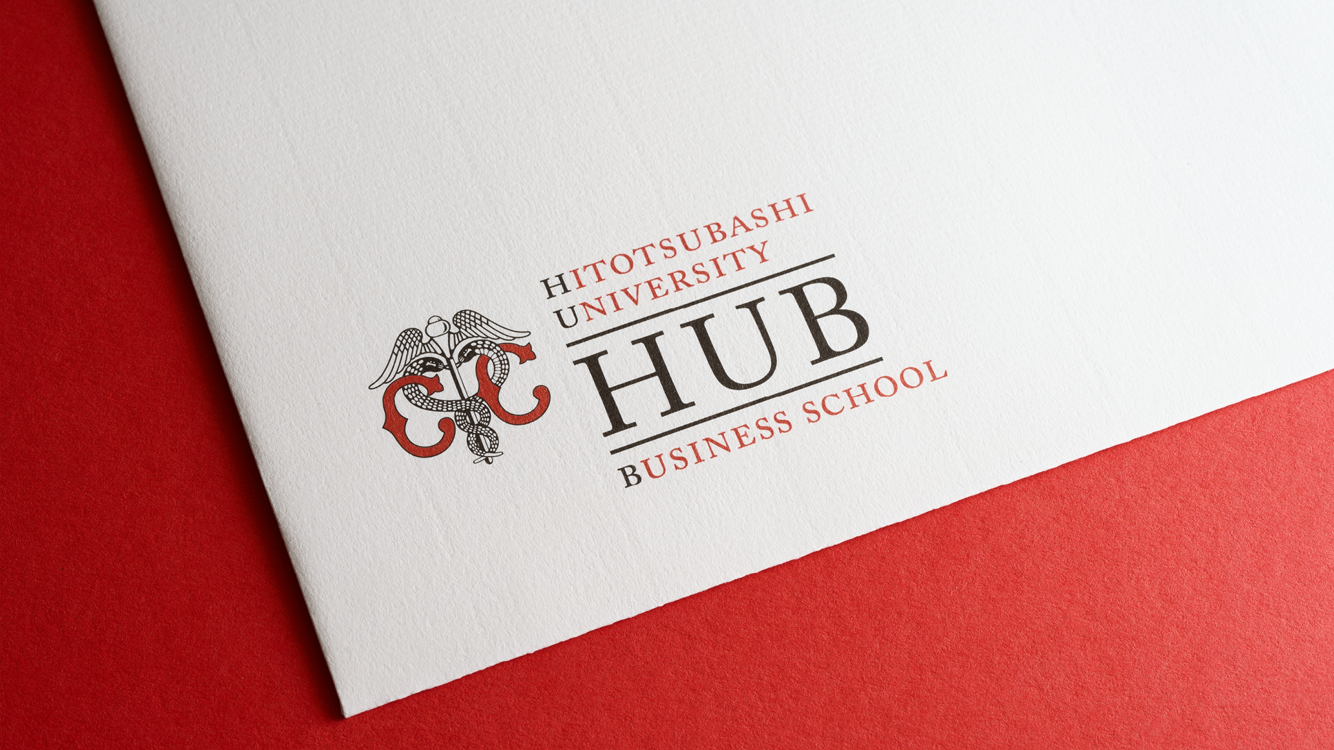 一橋ビジネススクール（HUB）の封筒