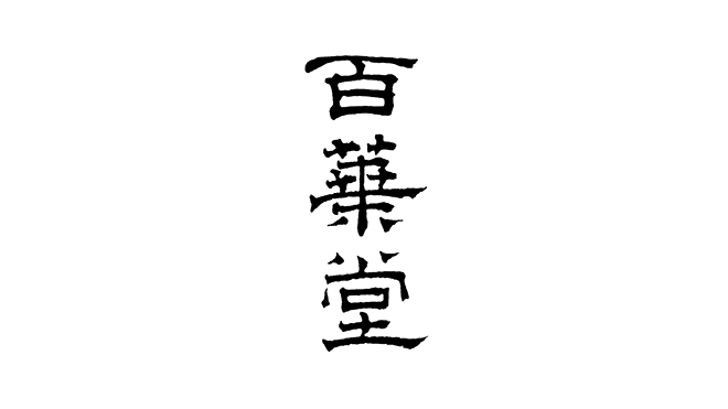Hyakuyado's Logotype