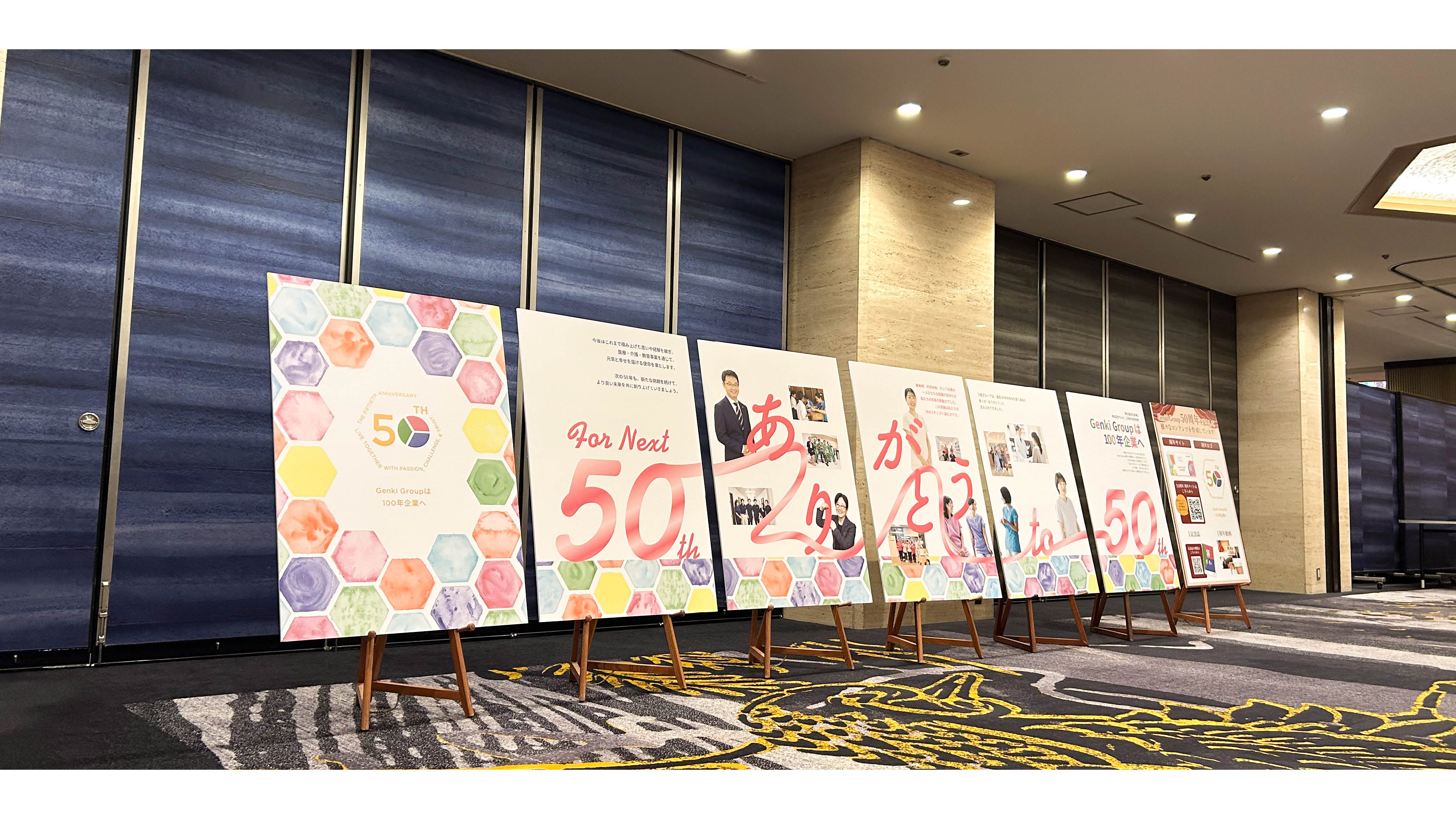 Genki Groupの50周年記念事業キービジュアル
