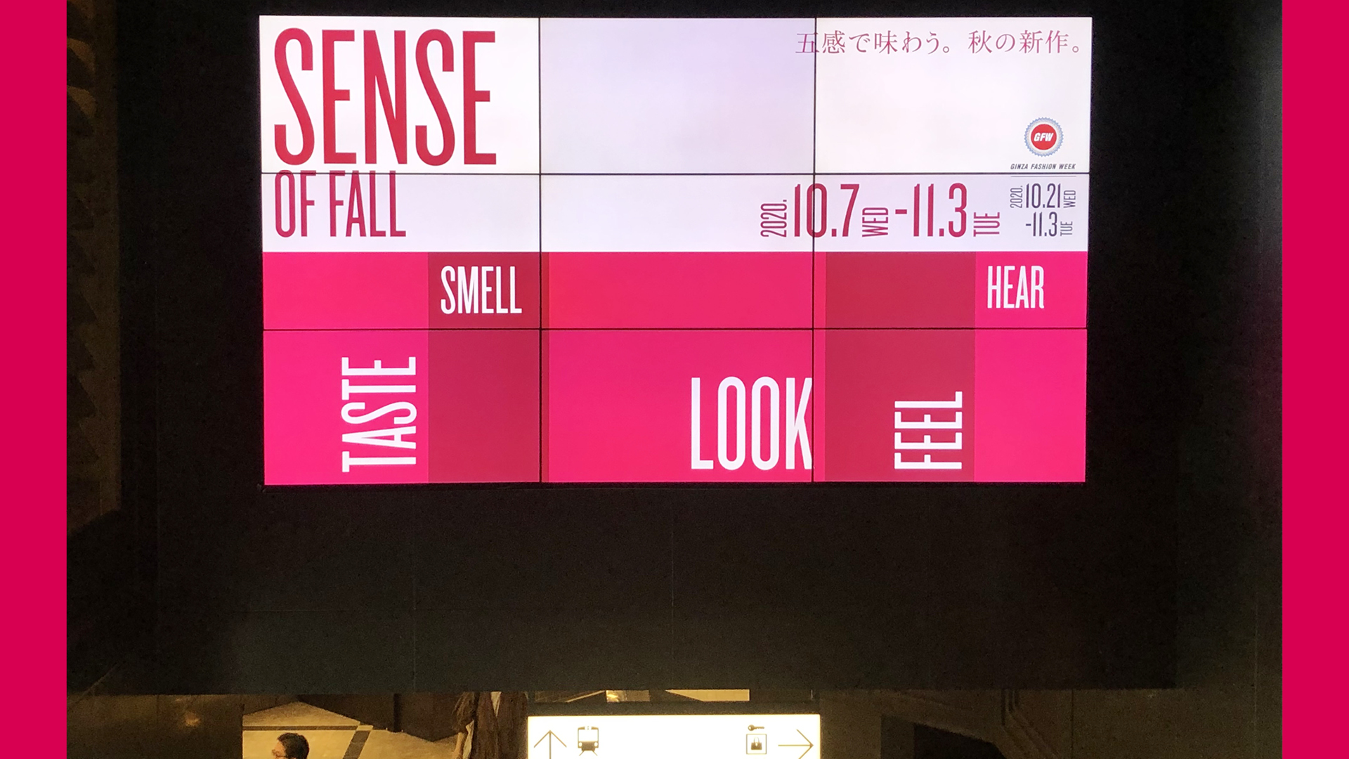 東急プラザ銀座SENSE OF FALLの階段広告