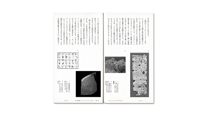 COMMUNICATION DESIGN Hideyuki Takahashi img06